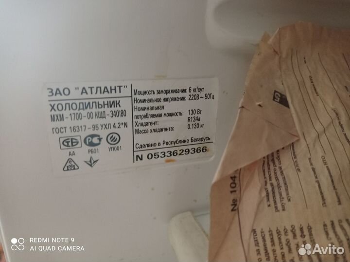 Холодильник бу