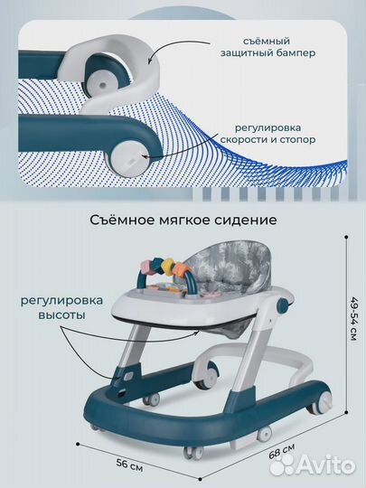 Ходунки детские Farfello K13