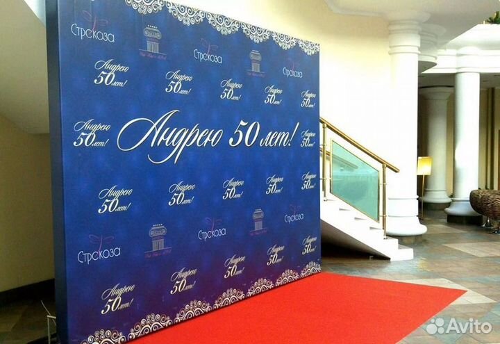 Печать фотозоны, пресс-волла