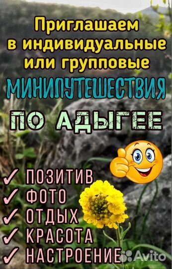 Путешествия по Адыгее