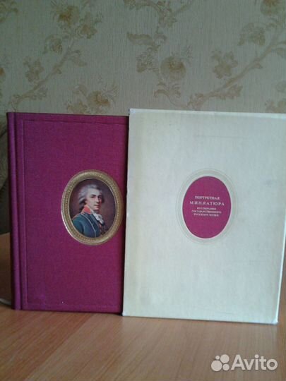 Портретная миниатюра