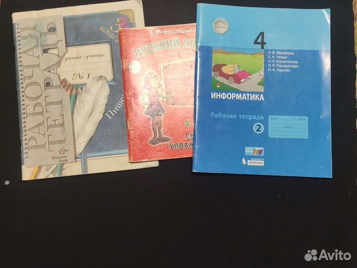 Рабочие тетради 1-4 класс