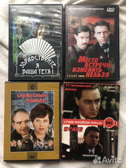 Двд диски с фильмами 4 шт