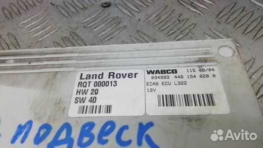 Блок управления подвеской land rover range rover 3
