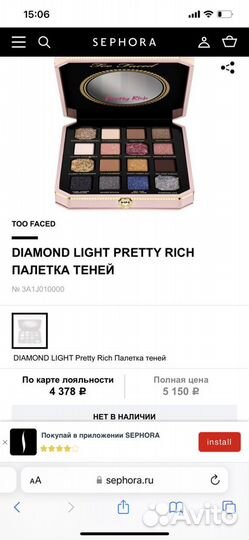 TOO faced diamond light pretty rich палетка теней