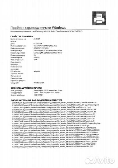 Samsung ML-2015, ч/б, А4, лазерный, Win10 64bit