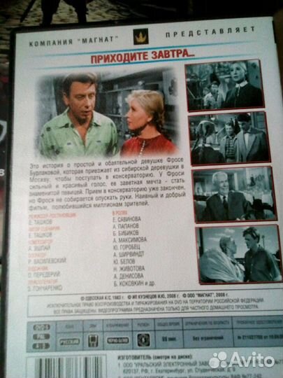 Dvd диски пакетом