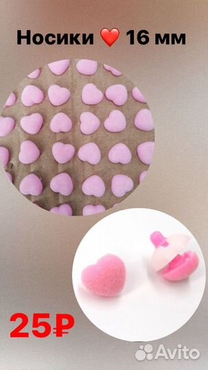 Носик бархатный 15 мм