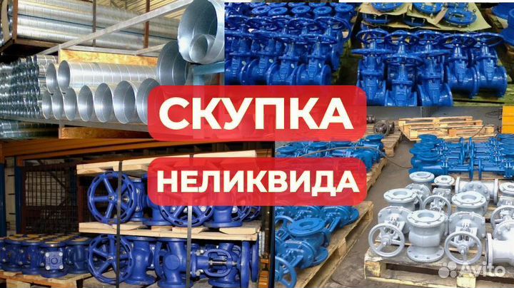 Выкyп складских остатков