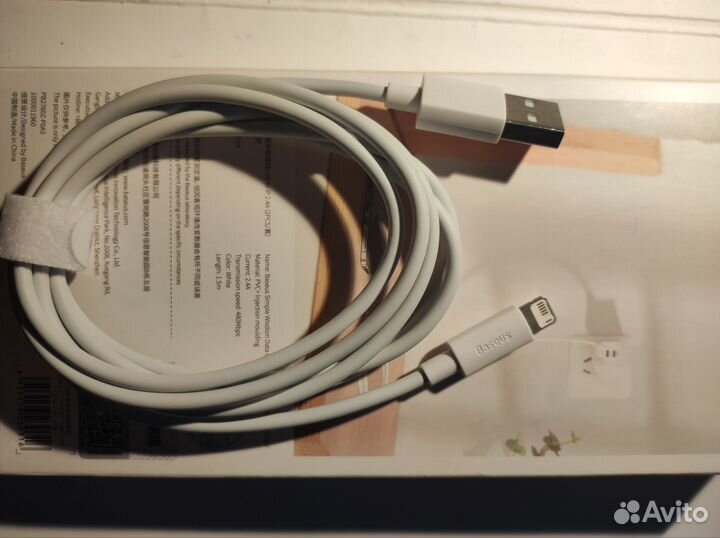 Кабель для зарядки iPhone
