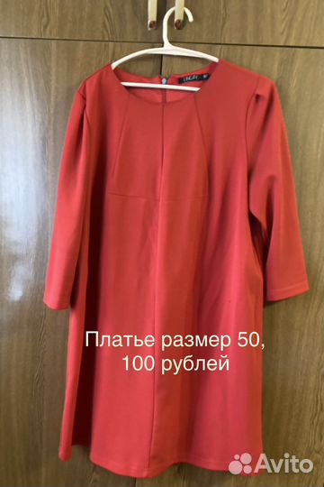 Вещи женские