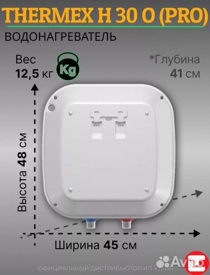 Водонагреватель(Титан)