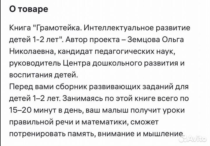 Развивающие тесты и пособия 1-3 года