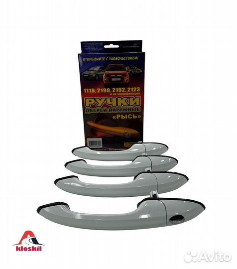 Ручки дверей евро Лада Гранта, Лада Калина