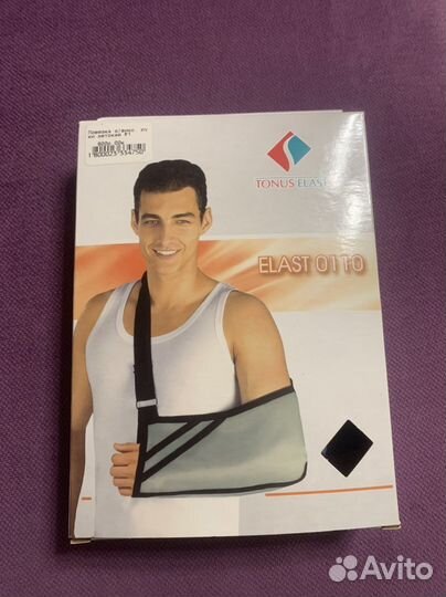 Бондаж Косынка Повязка на руку детская №1