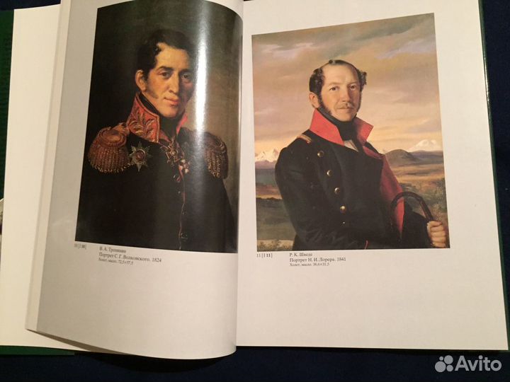 Декабристы