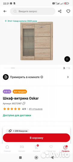 Шкаф витрина