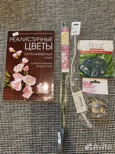 Набор для цветов из полимерной глины