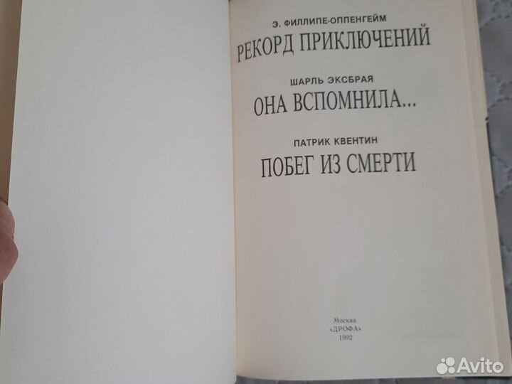 Книги пакетом детективы романы фантастика фентези