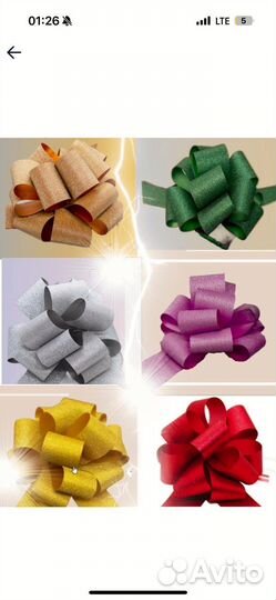 Набор бантов для подарков (5 шт.)