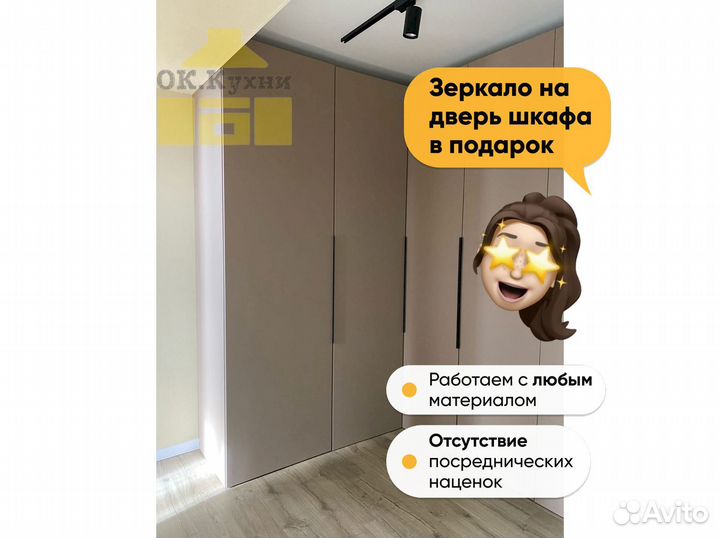 Гардеробная на заказ