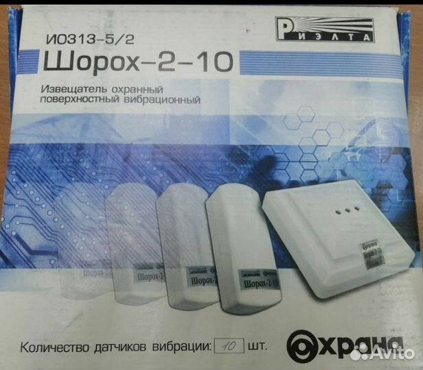 Охранно-пожарная сигнализация Барьер +рез. питание