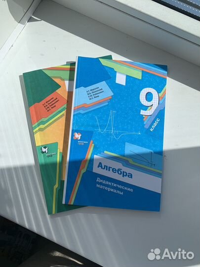 Дидактические материалы по алгебре 9 класс