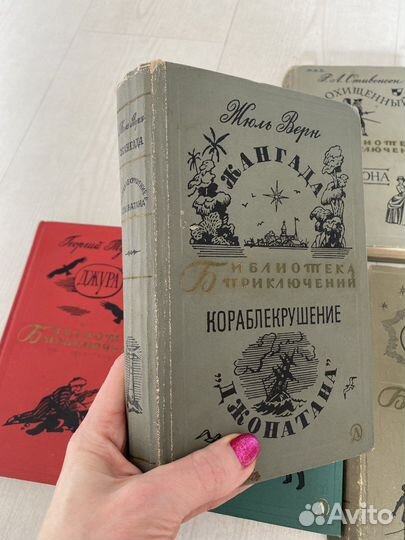 Библиотека Приключений в 20 томах