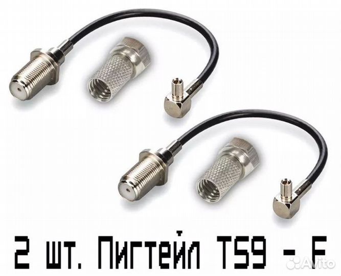 2 шт. Пигтейл переходник (кабельная сборка) TS9-F