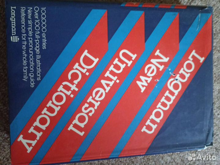 Английский язык