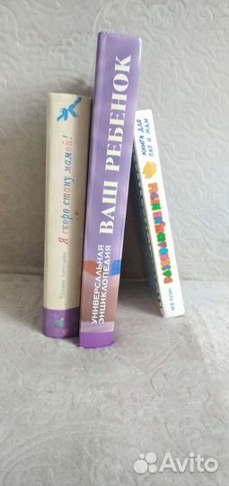 Книги для мам