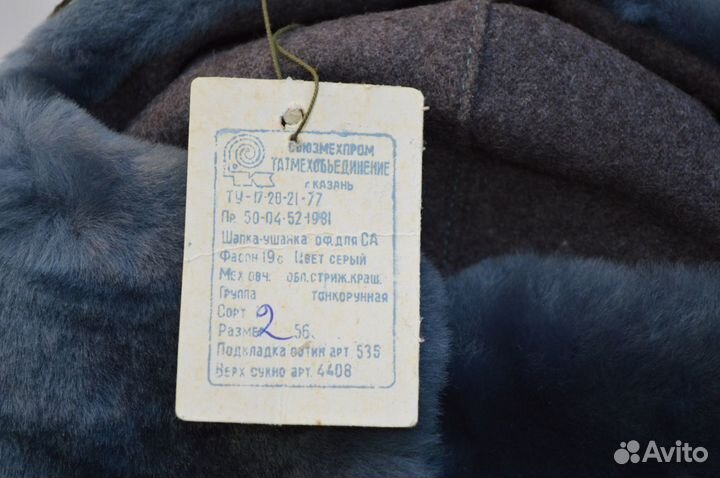 Шапка-ушанка офицерская. Размер 56. Новая