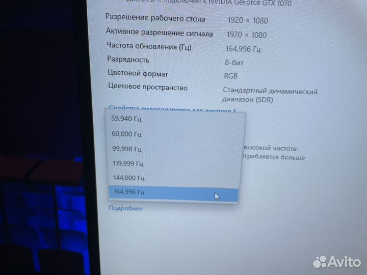 Игровой монитор 165 герц (гц)