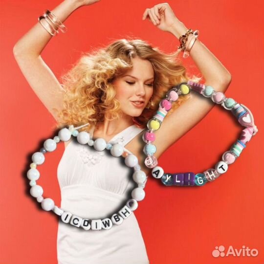 Браслеты по тейлор Свифт