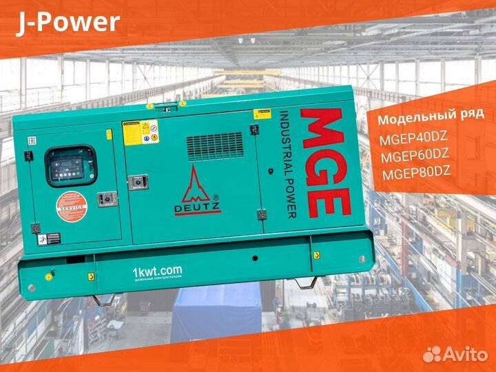 Дизельный Генератор с гарантией