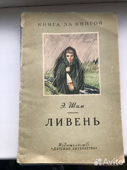 Детские книги СССР пакетом