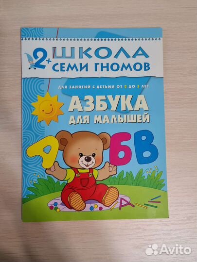 Книги для детей 3-5 лет. Набор 7 шт