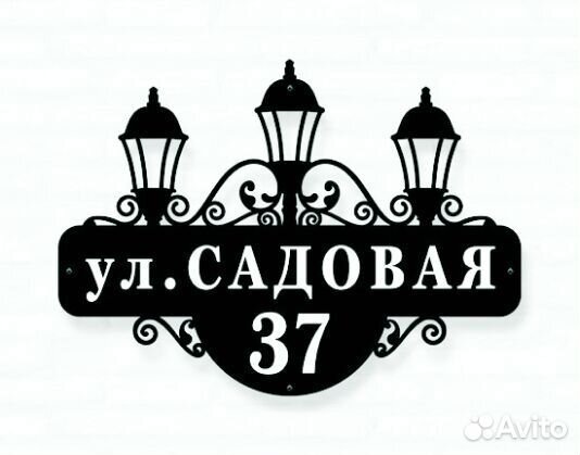 Указатель с адресом на дом