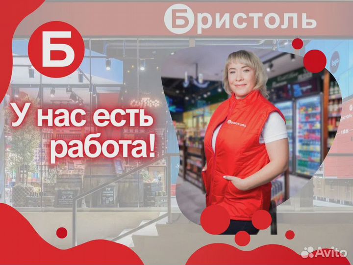 Продавец ул. М. Горького,2