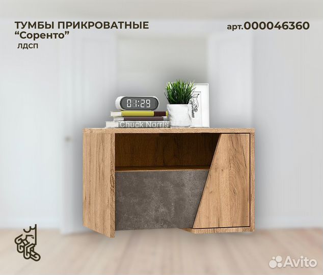 Тумбы прикроватные 2шт. Стиль лофт. Соренто