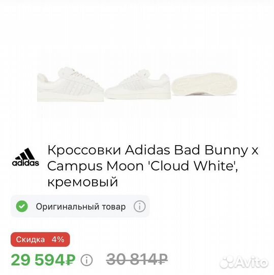 Кроссовки Adidas Campus Light 