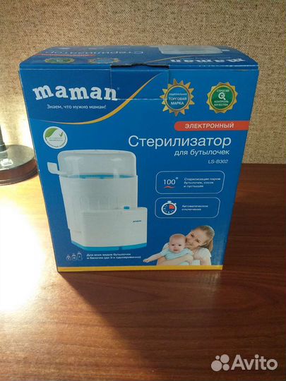 Стерилизатор