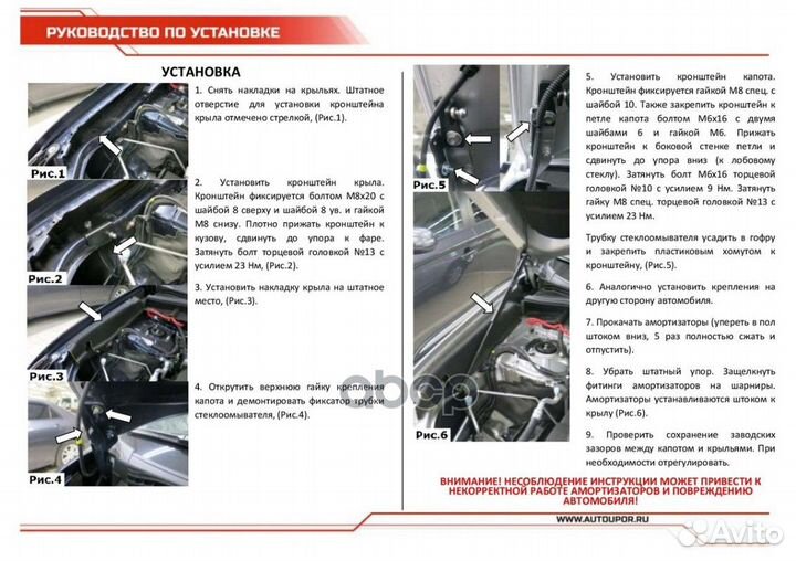 Газовые упоры капота для Mitsubishi