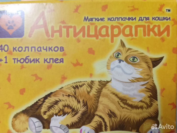 Анти царапки когти кот кошка когтеточка