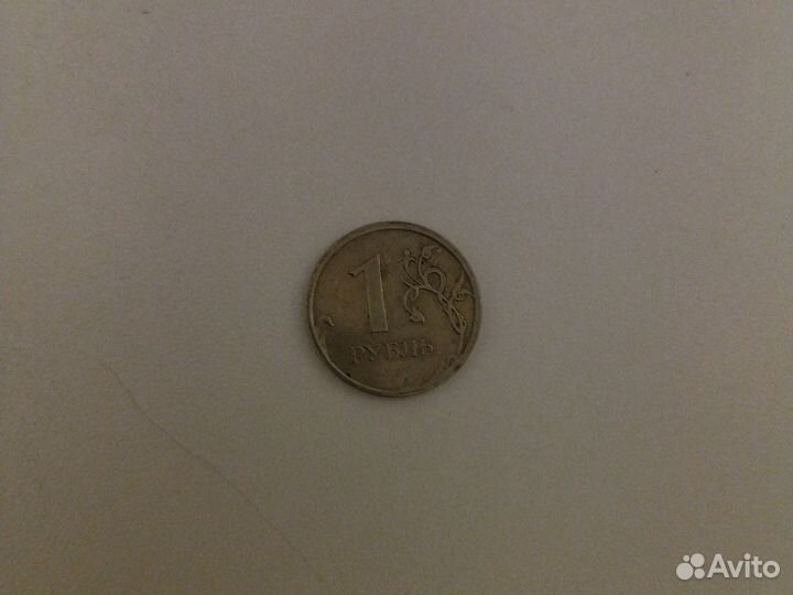 1 рубль