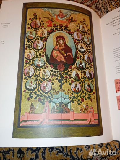 Книги по иконописи новые