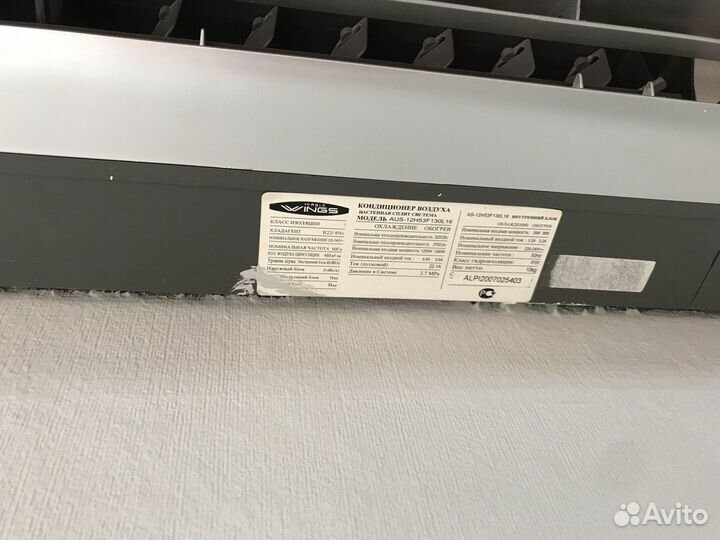 Кондиционер