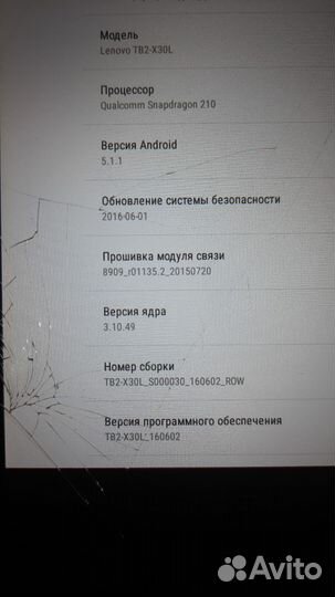 Планшет lenovo