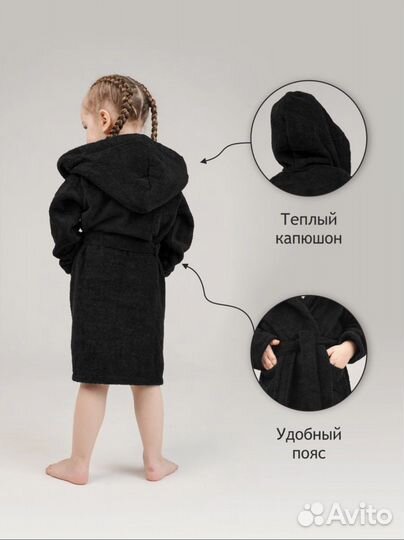 Халат банный детский