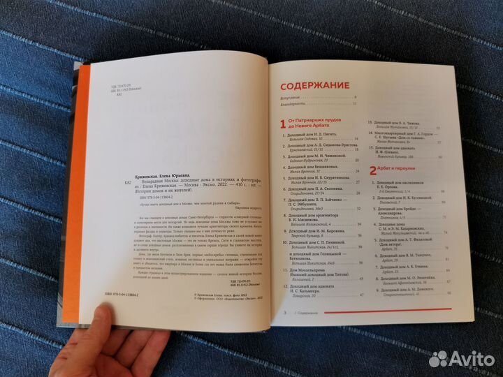 Книги о Москве